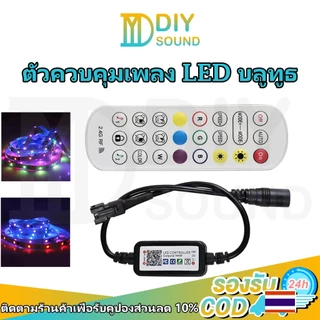 DIYsound APP สายไฟ Led DC Mini 24 Keys WS2811 WS2812B WS2815 WS2813 คีย์รีโมทคอนโทรล DC 5-24V ตัวควบคุมไร้สายบลูทูธ SPI
