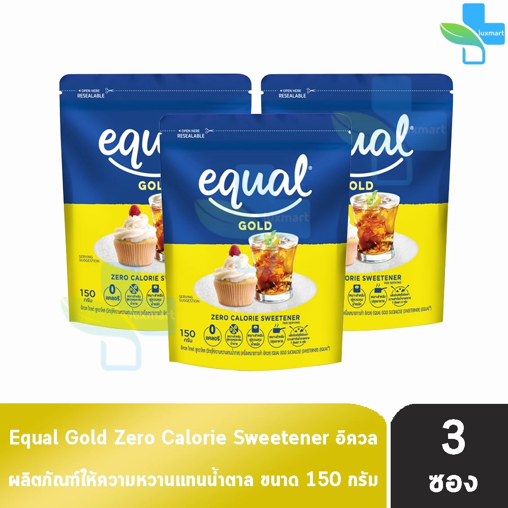 Equal Gold อิควล โกลด์ แบบถุง 150 กรัม [3 ห่อ] CC 2102 น้ำตาล สารให้ความหวานแทนน้ำตาล, 0 แคลอรี, เบาหวานทานได้