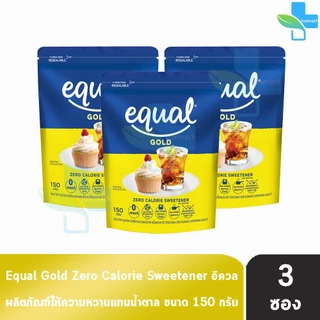 Equal Gold อิควล โกลด์ แบบถุง 150 กรัม [3 ห่อ] CC 2102 น้ำตาล สารให้ความหวานแทนน้ำตาล, 0 แคลอรี, เบาหวานทานได้