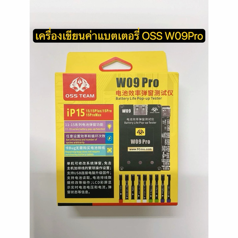 OSS W09 Pro V3ประสิทธิภาพแบตเตอรี่เครื่องทดสอบป๊อปอัพโทรศัพท์มือถือ11-15 Promax ไม่จำเป็นต้องใช้สายภ