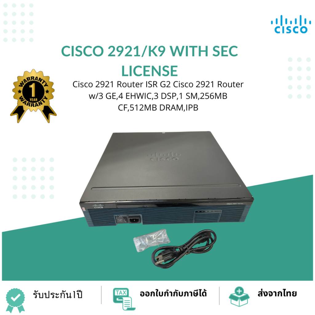 CISCO2921/K9 with SEC License Router ISR G2 Cisco 2921 Router w/3 GE,4 EHWIC,3 DSP,1 SM,256MB CF,512