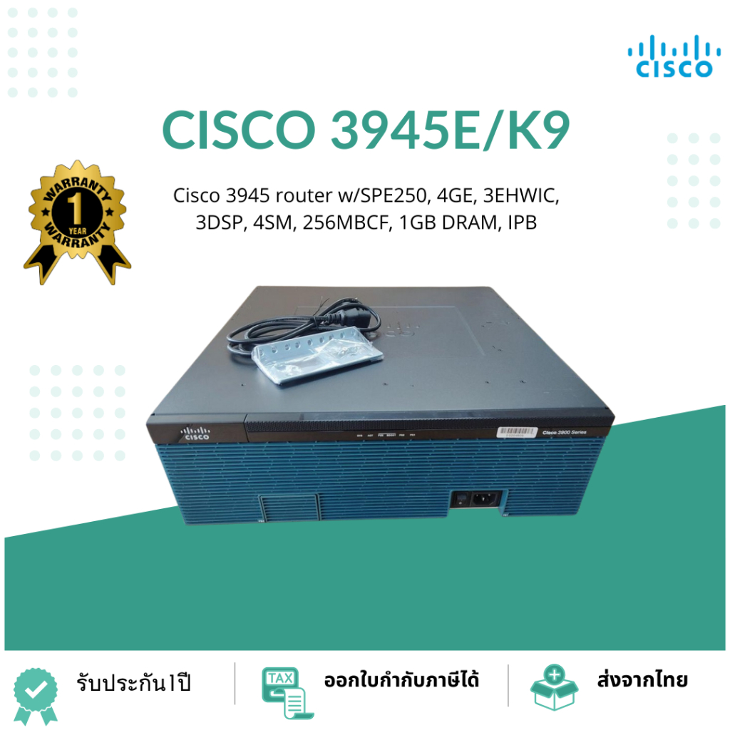 CISCO3945E/K9 with SEC License ISR G2Cisco 3945 router w/SPE250, 4GE, 3EHWIC, 3DSP, 4SM, 256MBCF, 1G