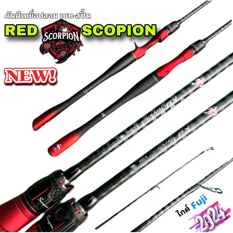 คันตีเหยื่อปลอม RED SCOPION ด้ามเบสบอล 7 ฟุต 7-25 lb แอคชั่นM