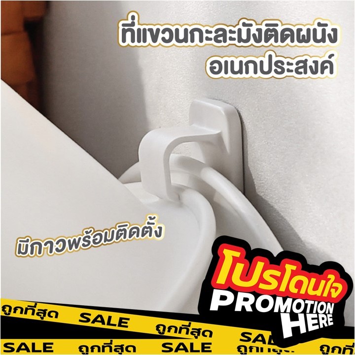 PROMOTIONHERE CTN222 ที่แขวนกะละมัง ที่แขวนของติดผนัง ตะขอแขวนติดผนัง ฟรี!! กาว 3m สำหรับติดตั้ง B02