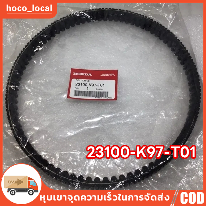 สายพานแท้ศูนย์ HONDA PCX150 (ปี 2018-2020) / ADV150 (23100-K97-T01) ของแท้เบิกศูนย์ HONDA