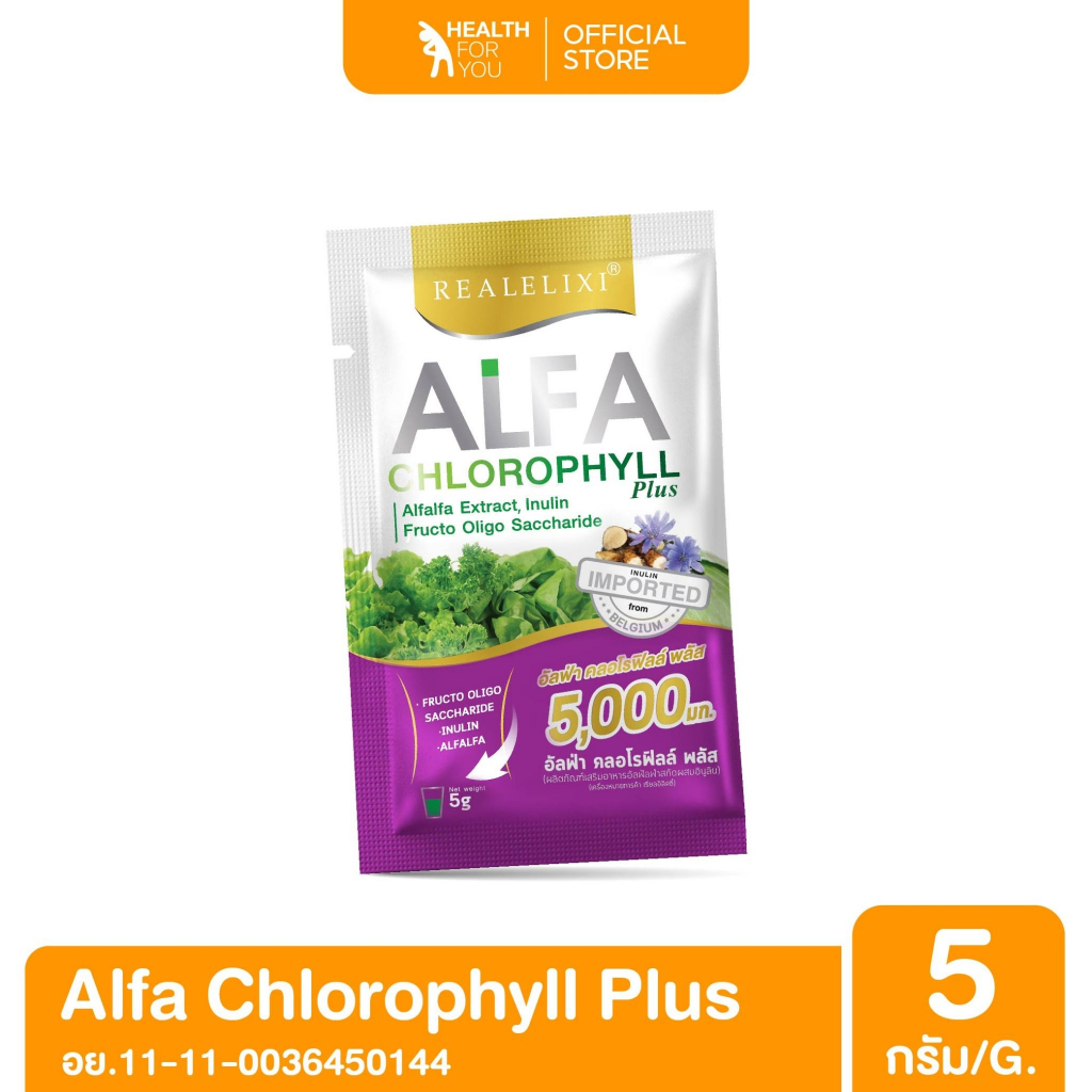 Real Elixir Alfa Chlorophyll Plus ( คลอโรฟิลล์ ) 5,000mg. 1ซอง