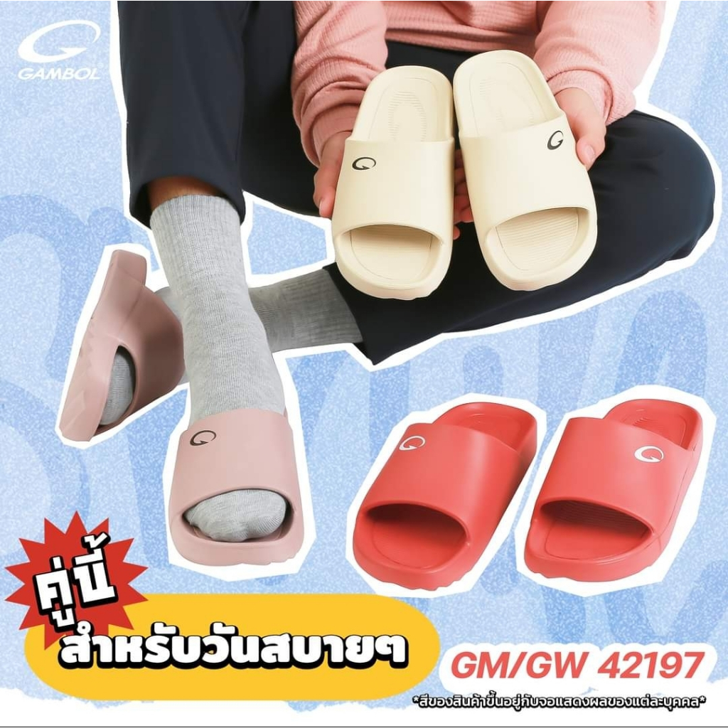 รองเท้าแตะสวม แกมโบล กันน้ำ นุ่มสบายสุดๆ GAMBOL ใส่ได้ชายหญิง รุ่น GM42197 Size 36-44