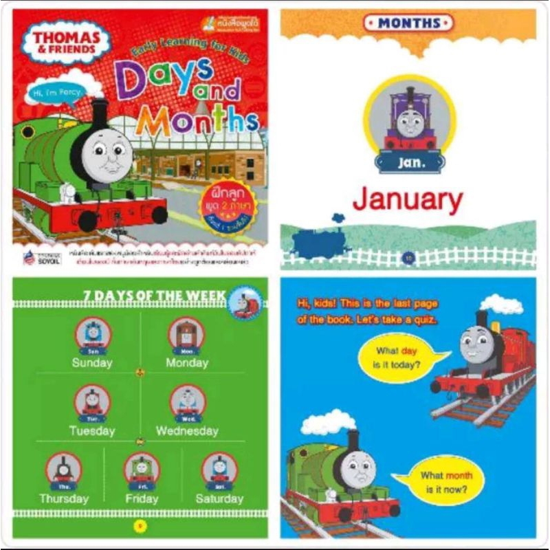 ชุดหนังสือโทมัสแอนด์เฟรนด์ หนังสือเล่มแรกของหนู  (Talking Pen) ราคา ถูกที่สุด ดีลบีเคเค แกลเลอรีภาพที่ 4