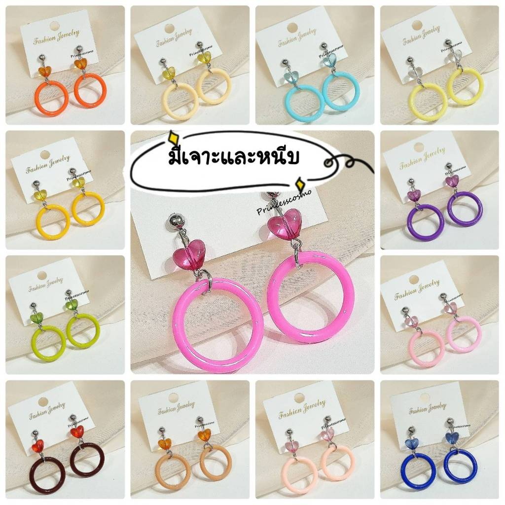 ต่างหูแฟชั่นอคลิลิกน่ารักๆสีสันสดใสมีเจาะและหนีบไม่เจาะหู