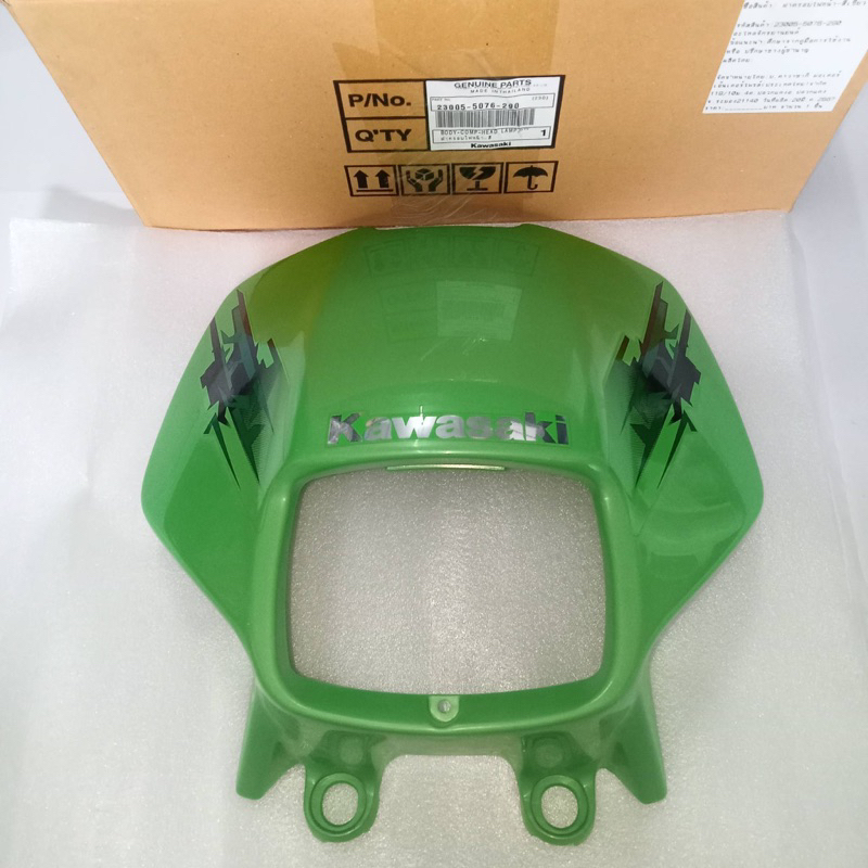 หน้ากากหน้าแท้0รุ่นKawasaki -KSR-เก่า
