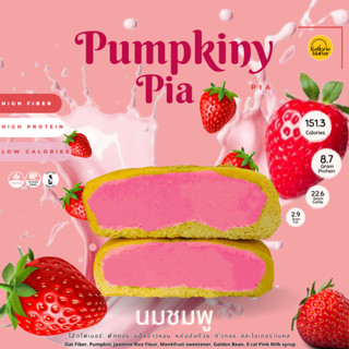 Pumpkiny Pia รส นมชมพู (เปี๊ยะโอ๊ตไฟเบอร์ฟักทอง) คลีน ขนมคลี…