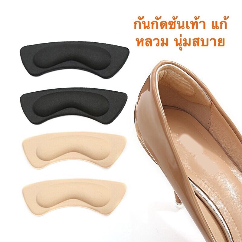 แผ่นกันรองเท้ากัด แผ่นกัดกัดซ้นเท้า แก้รองเท้าหลวม Sponge heel pad