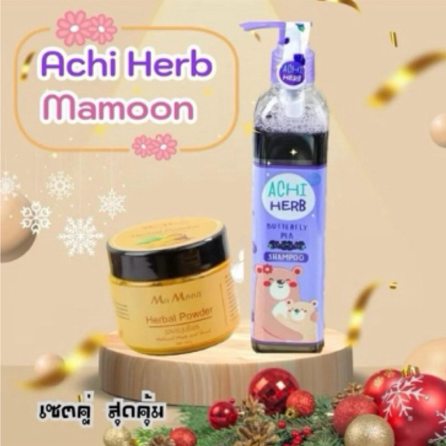 เซ็ตคู่ แชมพู Achi Herb 300ml + ผงสมุนไพรมามูน Mamoon100g