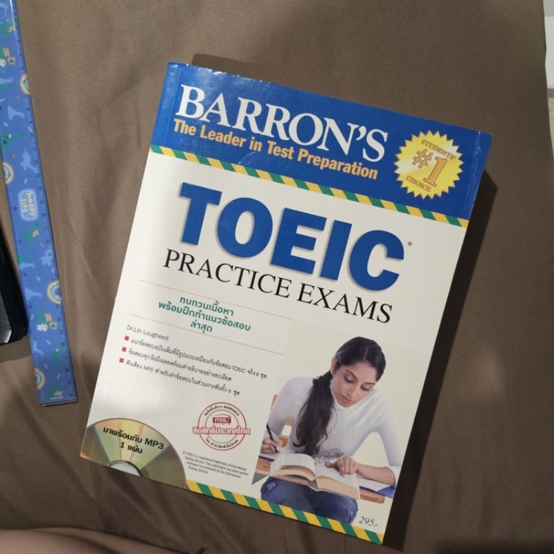 Barron's หนังสือ TOEIC แบบมีCD มือสอง