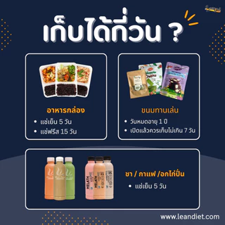 ส่งฟรีทั่วไทย! เซ็ต Lean Diet เลือกเมนูได้ 75+ รายการ | ทำสดใหม่ทุกวัน