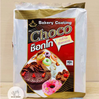Bakery Coating Choco ช็อกโกแลตช่อบัว/ช็อกโค๊ตติ้งเคลือบเงา 9 สี ขนาด 1 กก.