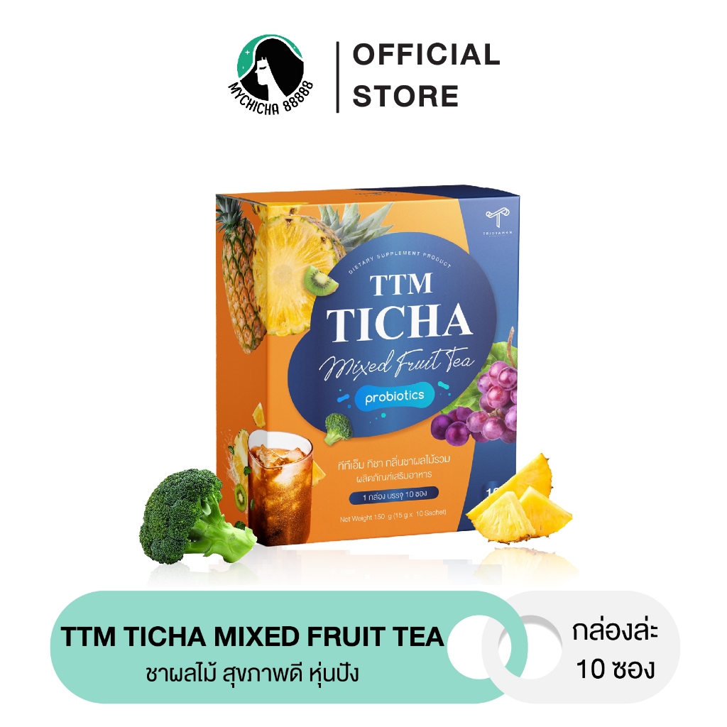 { M/ของแท้ / พร้อมส่ง } TTM TICHA MIXED FRUIT TEA ชาผลไม้ ลดบวม ลดโซเดียม มีพรีไบโอติก