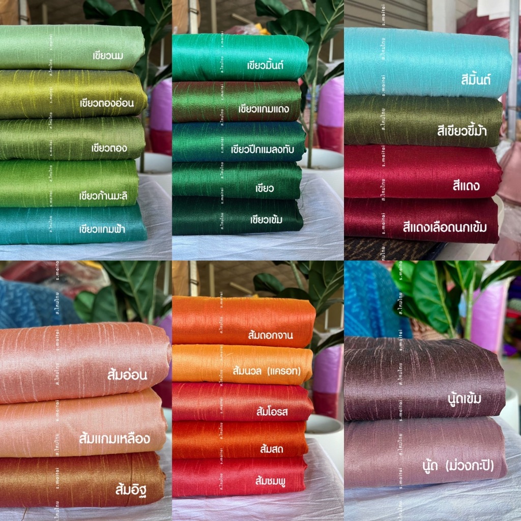(พร้อมส่ง) ผ้าเปลือกไหมรังขาว ไม่ใช่ไหมแท้ 100% เป็นชิ้นเป็นผืนยังไม่ตัด