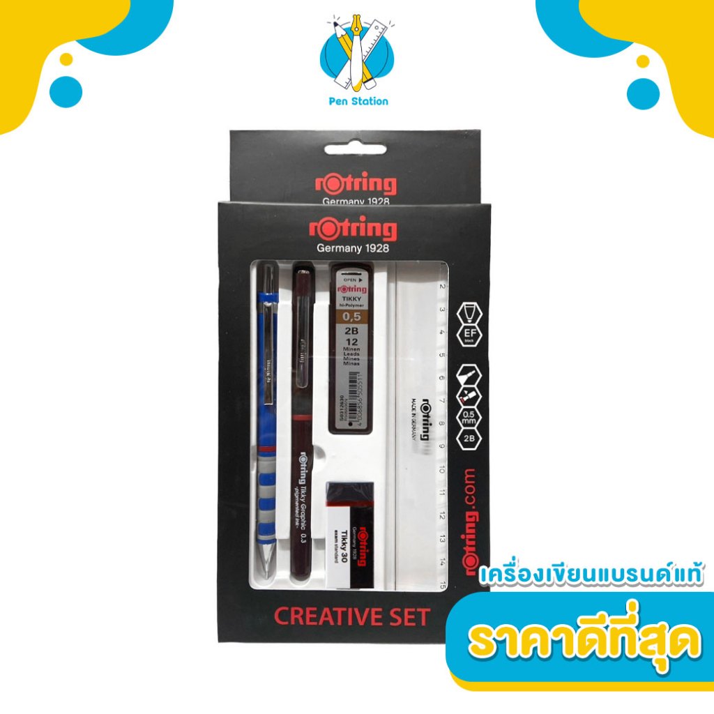 rOtring Tikky Creative Set ชุดปากกาเขียนแบบ ดินสอกด ยางลบ ไส้ดินสอ ไม้บรรทัด