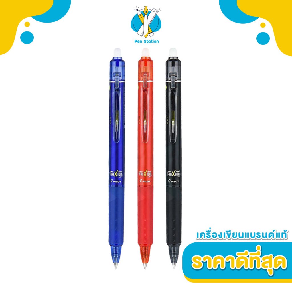 PILOT ปากกาหมึกลบได้ PILOT Frixion Ball Knock ปากกาลบได้ 0.5, 0.7 มม.