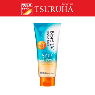 บิโอเร ยูวี อะควาริช บอดี้ โทนอัพเซรั่ม พีช เพิร์ลลี่ เอสพีเ…