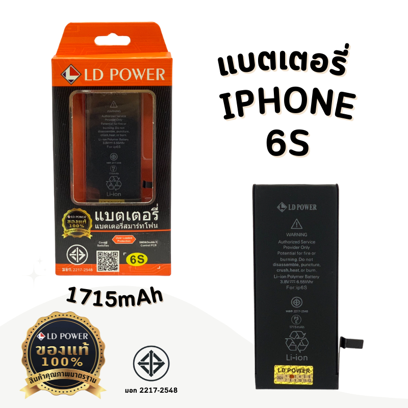 แบตเตอรี่ สำหรับไอโฟน i5 5S 5SE i6 6plus 6s 6splus รูปที่ 6