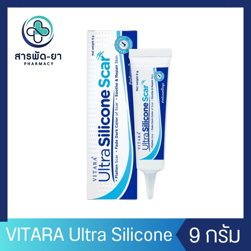 VITARA ULTRA SILICONE SCAR ไวทาร่า อัลตร้า ซิลิโคน สการ์ 9 กรัม แผลเป็นนูน แผลคีลอยด์