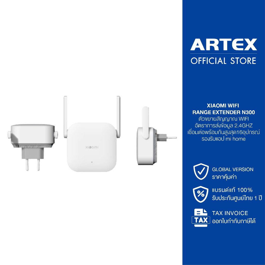 Mi Wi-Fi Amplifier Pro/N300/AC1200 ตัวขยายสัญญาณไวไฟ 300Mbps ทำงานผ่าน APP Mi Home รองรับอุปกรณ์