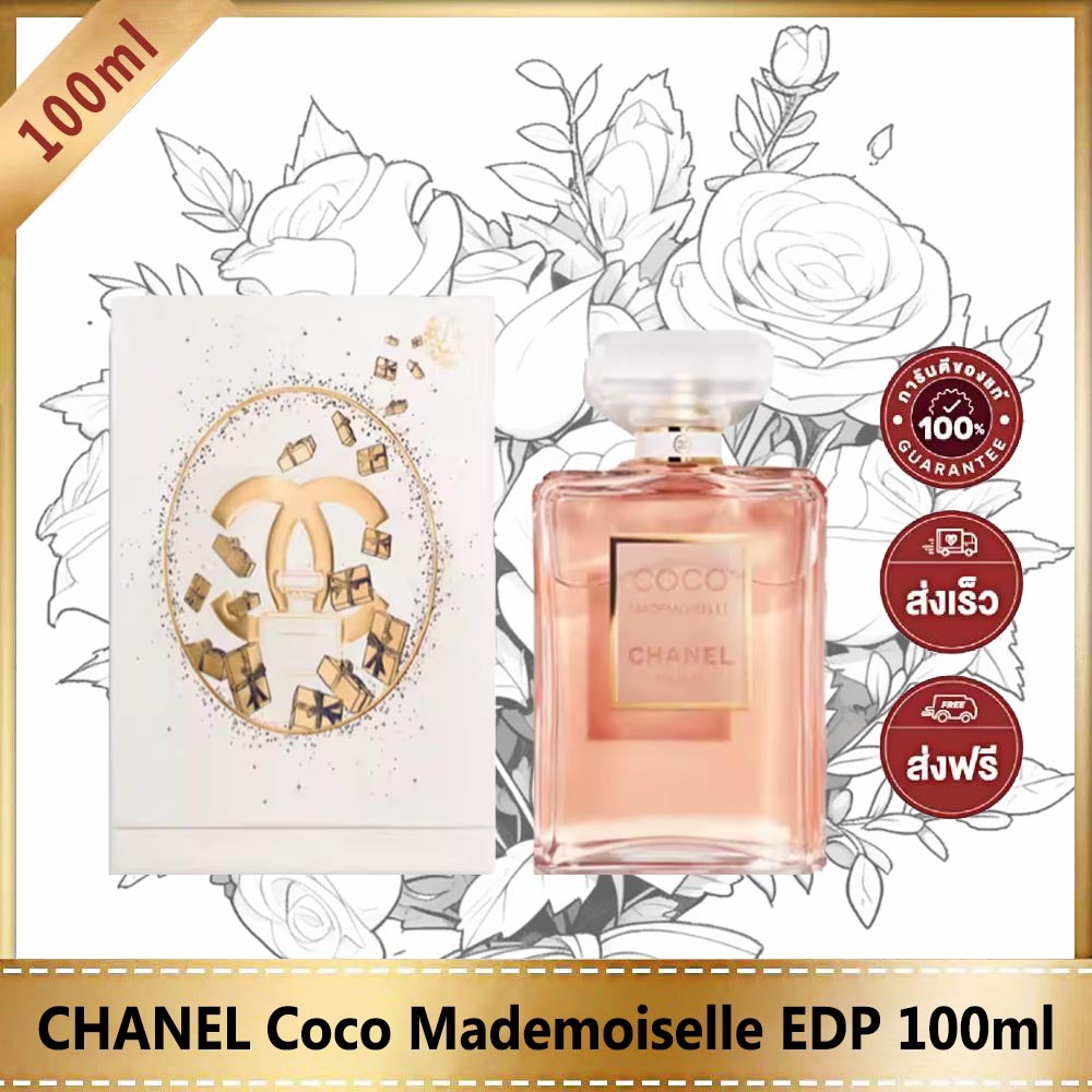 ♦️รับประกัน แท้100% ♦️น้ำหอมแท้ผู้หญิง Chanel Coco Mademoiselle EDP 100ml จัดส่งไว ขายดีสุด กลิ่นหอมติดทนนาน 24 ชั่วโมง