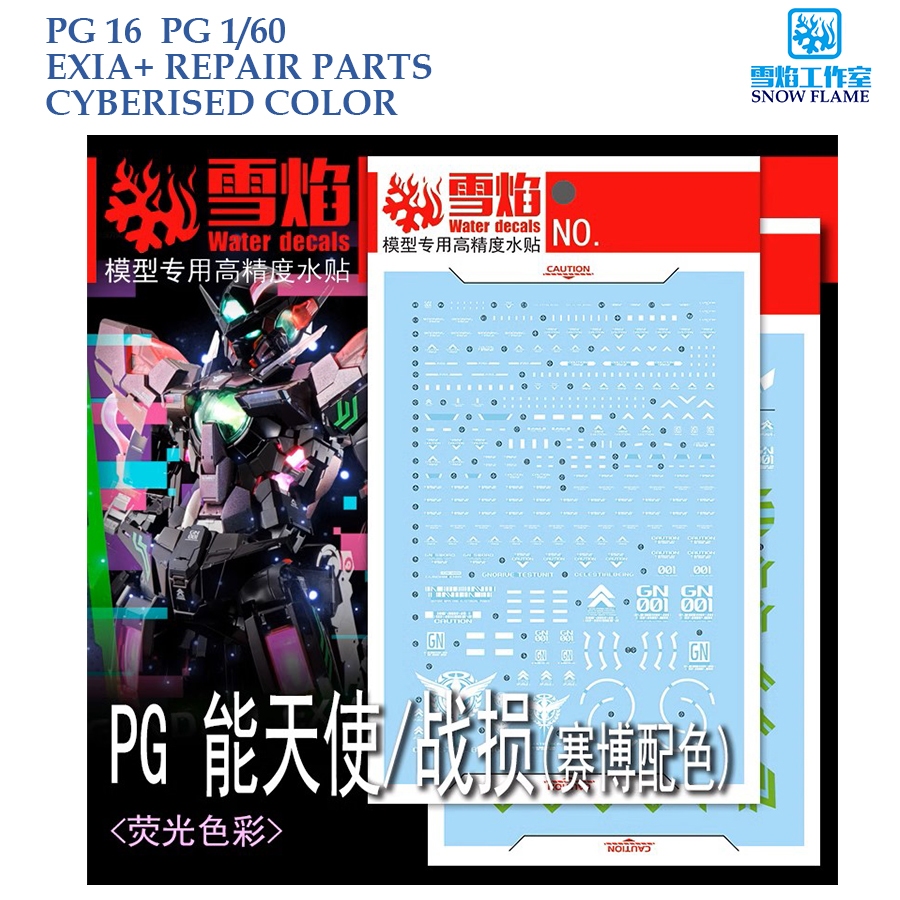 ดีคอลน้ำ [SNOW] PG 16 EXIA+ REPAIR PARTS CYBERISED COLOR GUNDAM PG 1/60 PG16 WATER DECAL [FLUOREACEN