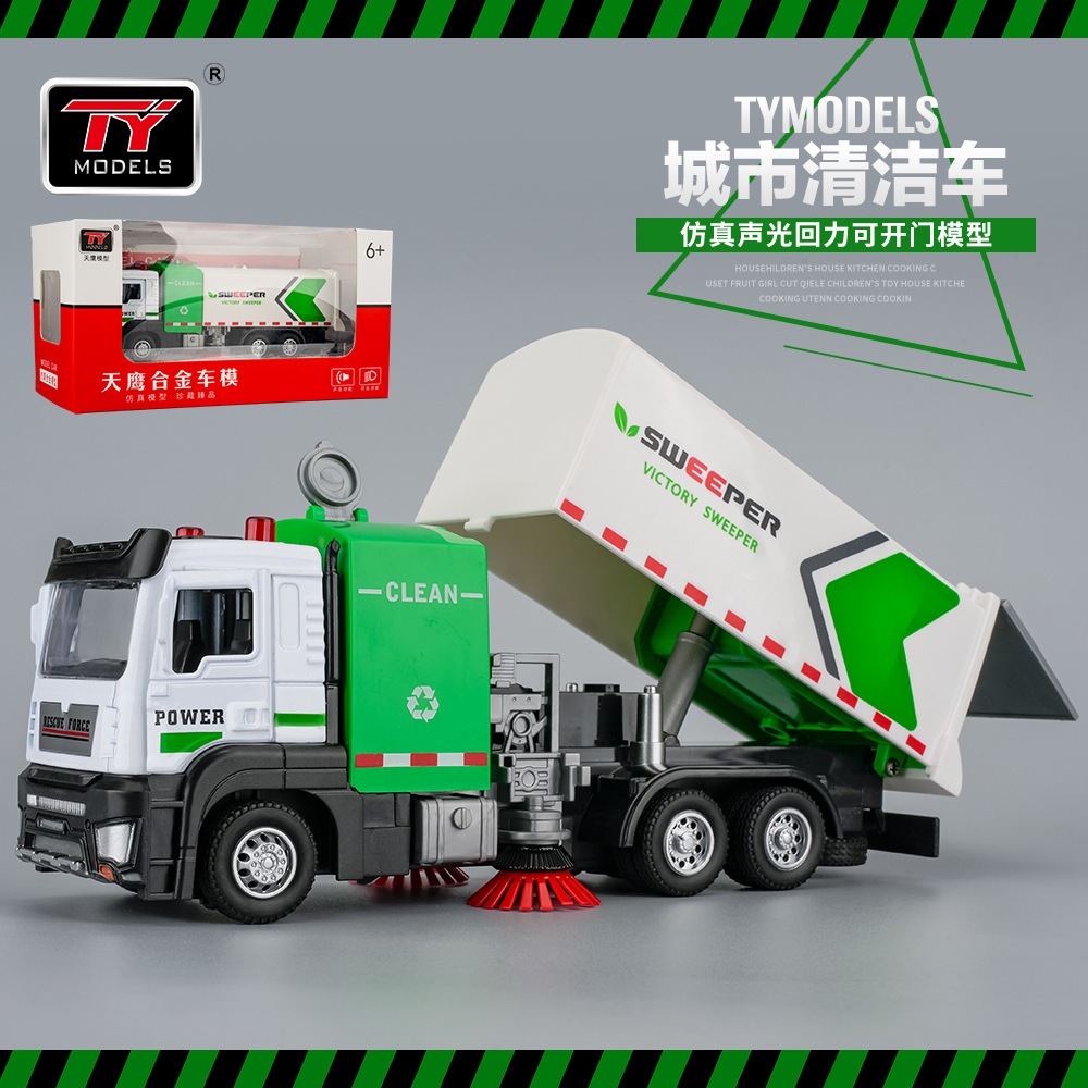 ProudNada Toys รถเหล็กโมเดล รถกวาดถนน 1:32 TY MODELS SWEEPER NO.8613B