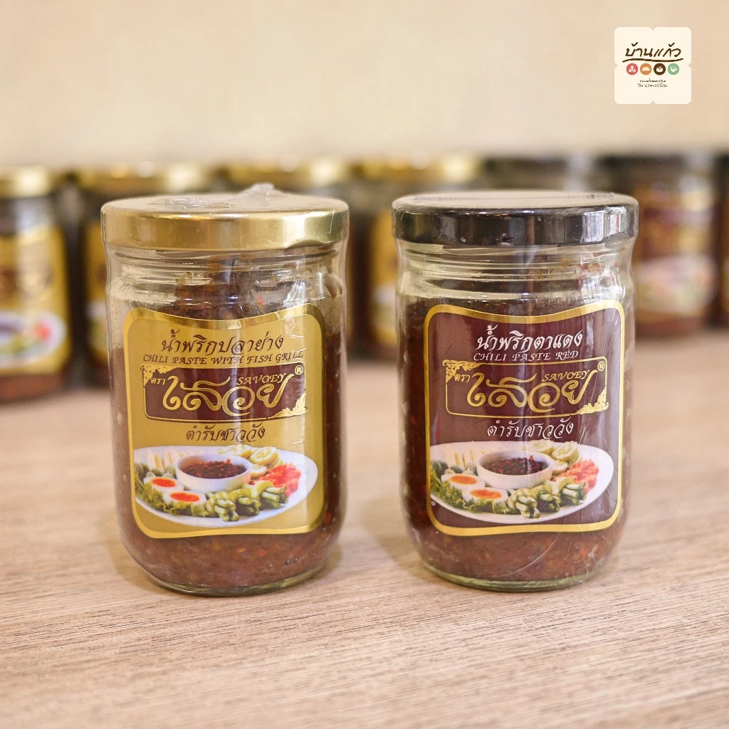 น้ำพริกตาแดง น้ำพริกปลาย่าง น้ำพริกเสวย ตำรับชาววัง น้ำพริก