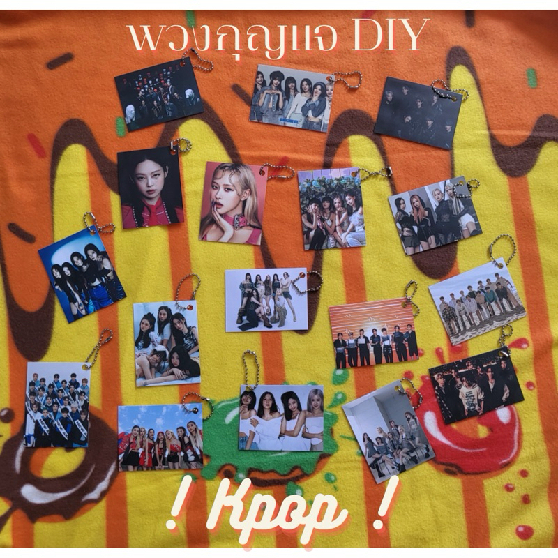 พวงกุญแจ DIY ศิลปิน Kpop