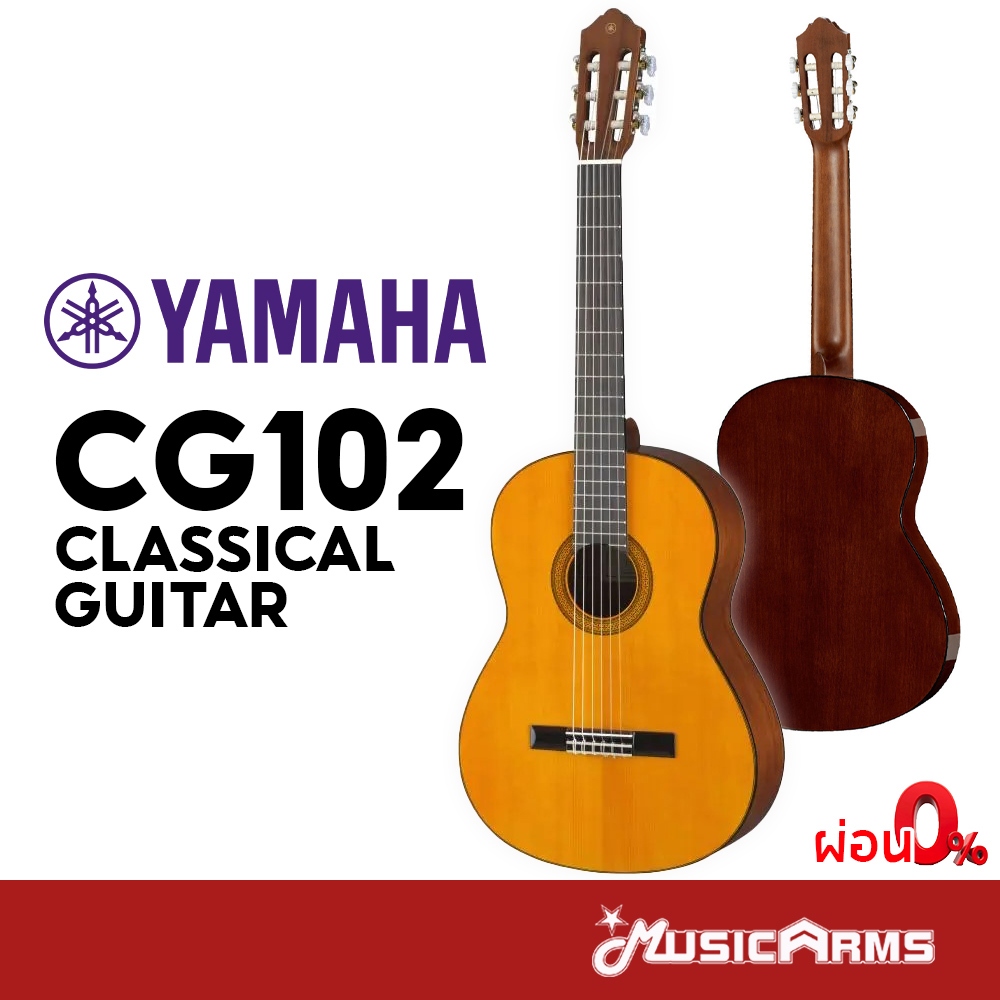 YAMAHA CG102 กีต้าร์คลาสสิก Classical Guitar กีต้าร์คลาสสิค Music Arms