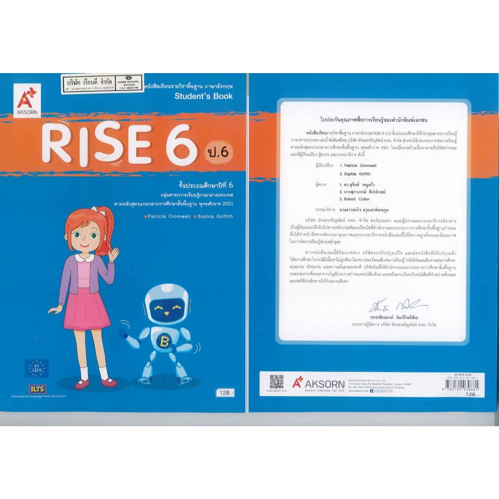 RISE Student's Book 6 ป.6 อจท. 128.00 Patricia Cromweel & Sophia Griffith 9786162039881 A4