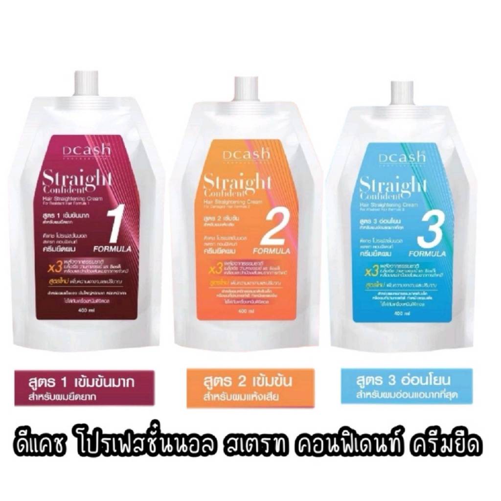 ** ใหม่ **ครีมยืดผมดีแคช แบบถุง 400ml. Dcash Straight Confident Hair Straightening ครีมยืดเคราติน
