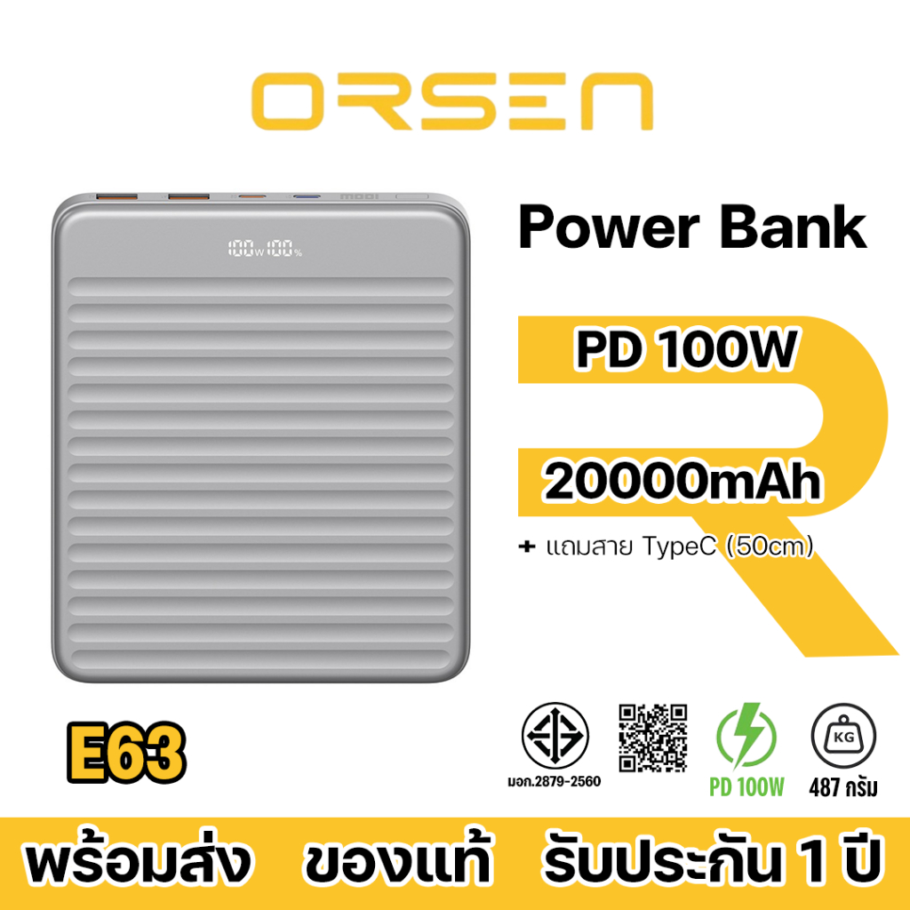 Orsen By Eloop รุ่น E63 20000mAh PD100W พาเวอร์แบงค์ Power Digital Display Powerbank แบบพกพา