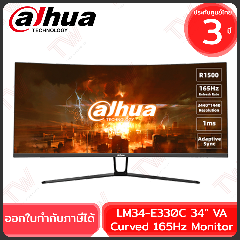 Dahua LM34-E330C 34" VA Curved 165Hz Monitor จอมอนิเตอร์ ของแท้ ประกันศูนย์ 3ปี