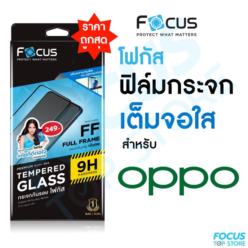 Focus ฟิล์มกระจกเต็มจอ ใส Oppo A79 A18 A58 A78 A77 A76 A95 A55 A92 A98 A12 A5s A31 A93 A94 A16 A15 A15s Reno11F A38 A58