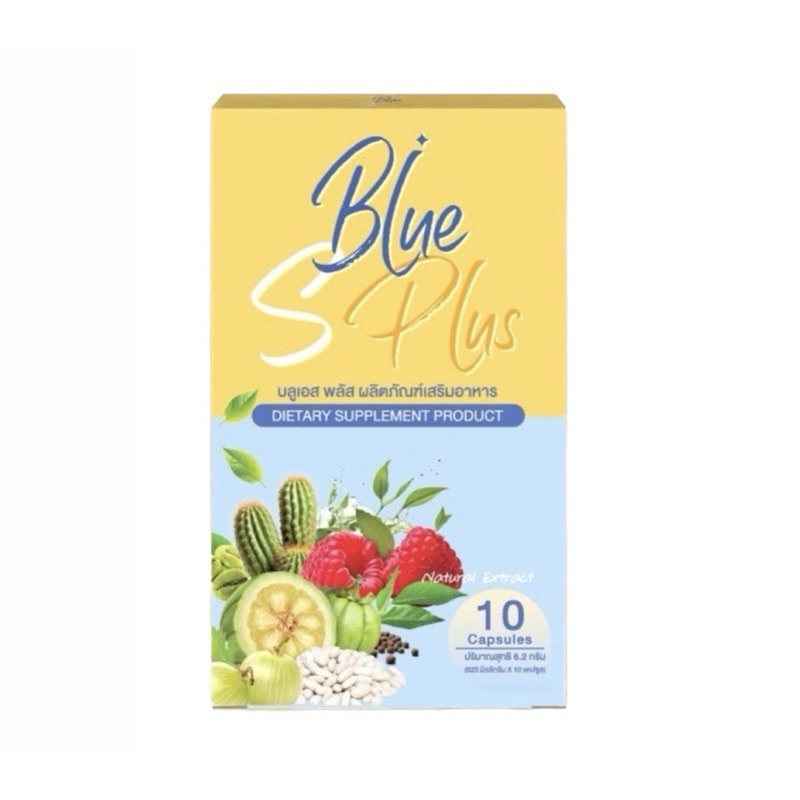 บลูเอสพลัส BLUE S PLUS 10 แคปซูล (โฉมใหม่)