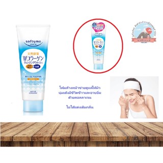 KOSE Cosmeport Cleansing Foam Collagen โฟมล้างหน้าช่วยดูแลให…
