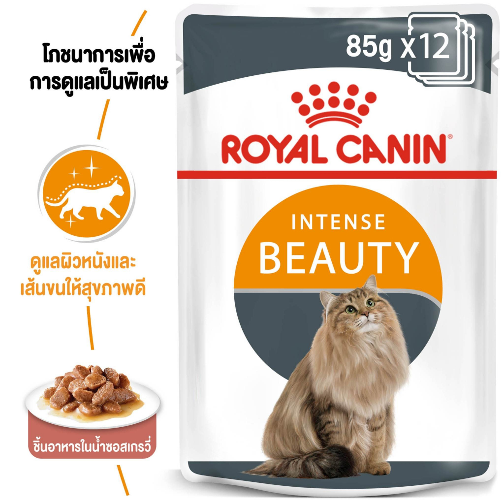 อาหารเปียกแมว Royal Canin Pouch Gravy 1 กล่อง (12ซอง) เพ้าซ์ Kitten Urinary Beauty ทุกสูตร รูปที่ 4
