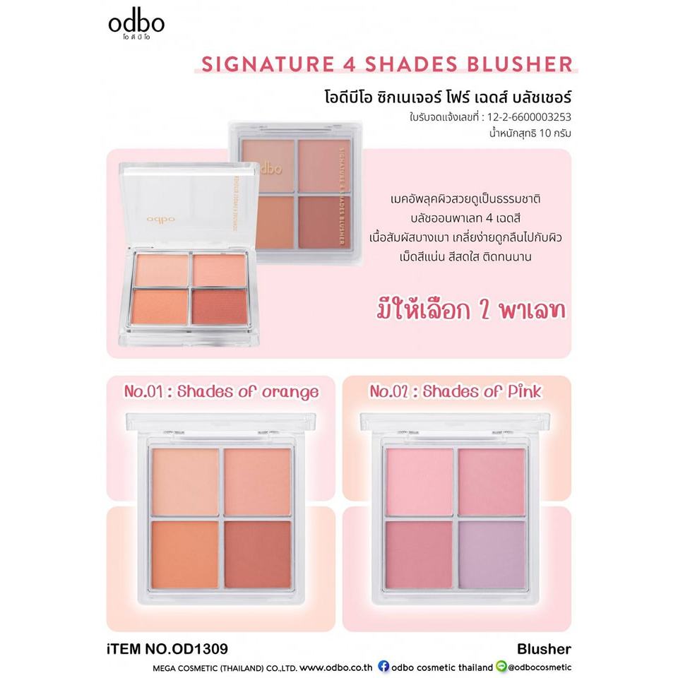 OD1309 ODBO Blush โอดีบีโอ ซิกเนเจอร์ โฟร์ เฉดส์ บลัชเชอร์