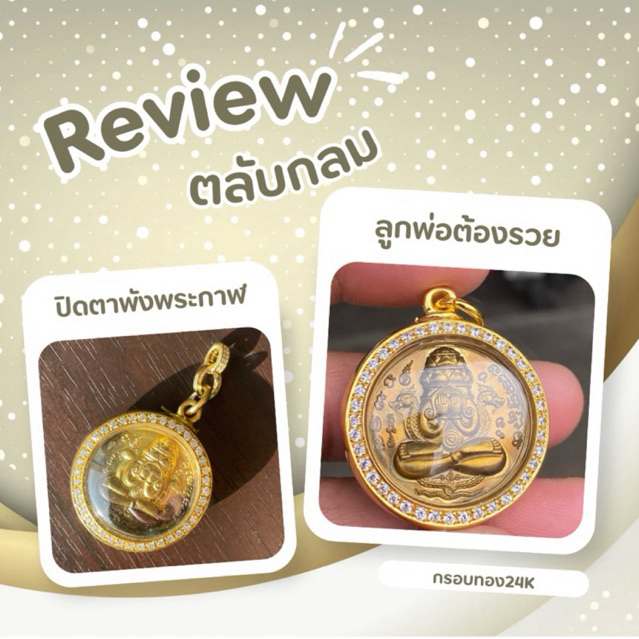 กรอบทองอิตาลี งานจิวเวลรี่แท้