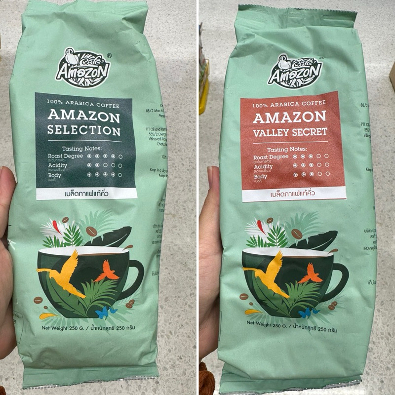 Cafe Amazon 100% Arabica Coffee Amazon Selection 250 G. เมล็ดกาแฟคั่ว อเมซอน ซีเลคชั่น ตรา คาเฟ่ อเม
