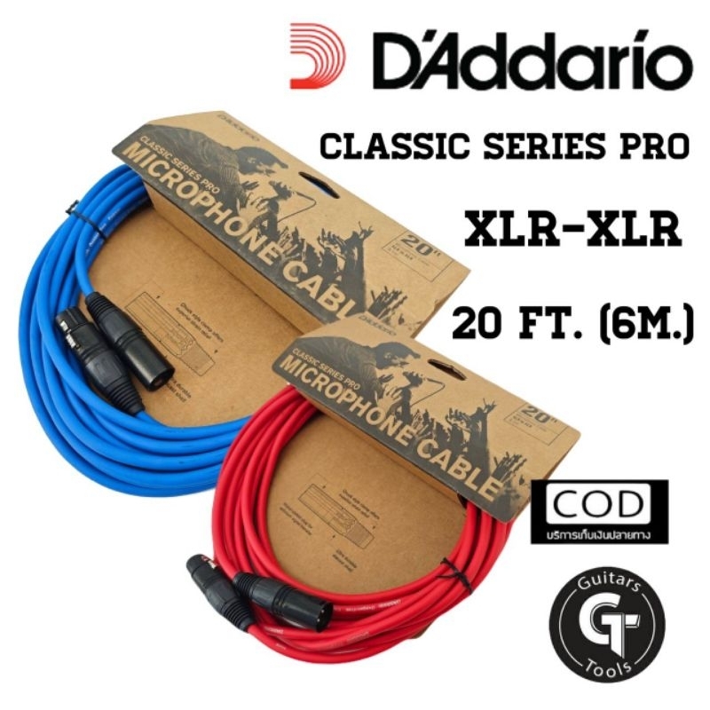 D'addario Microphone cable | สายไมโครโฟน Classic Series Pro | XLR-XLR 🔥มีเก็บปลายทาง