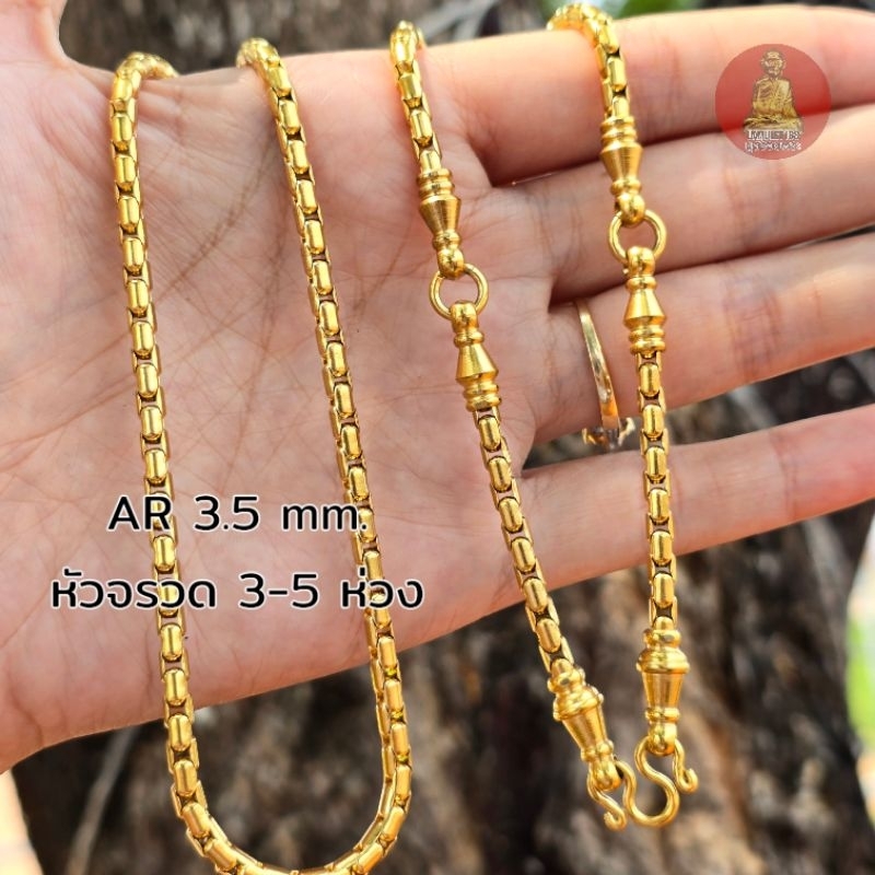 ยูสร้อยพระ สร้อยสแตนเลสทองเลเซอร์ AR หัวจรวด ห้อยพระ 3-5 องค์ หนา 3.5 มิล ใส่ติดตัวได้ ไม่ลอก ไม่ดำ