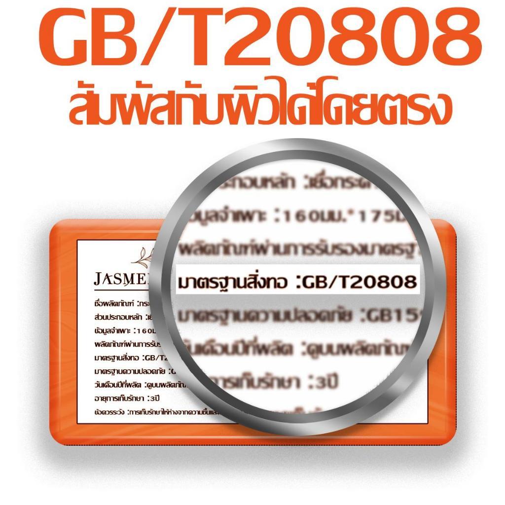 [20ห่อ ]🔥ทิชชู่ Botares GB/T 20808 Air Cushion Soft Tissue 4 ชั้น 360 แผ่น ทิชชู่ยกแพ็คส่งฟรี - รูปที่ 2