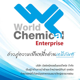 ฟอร์มาลีน (Formalin) 37% ขนาด 450 ml.