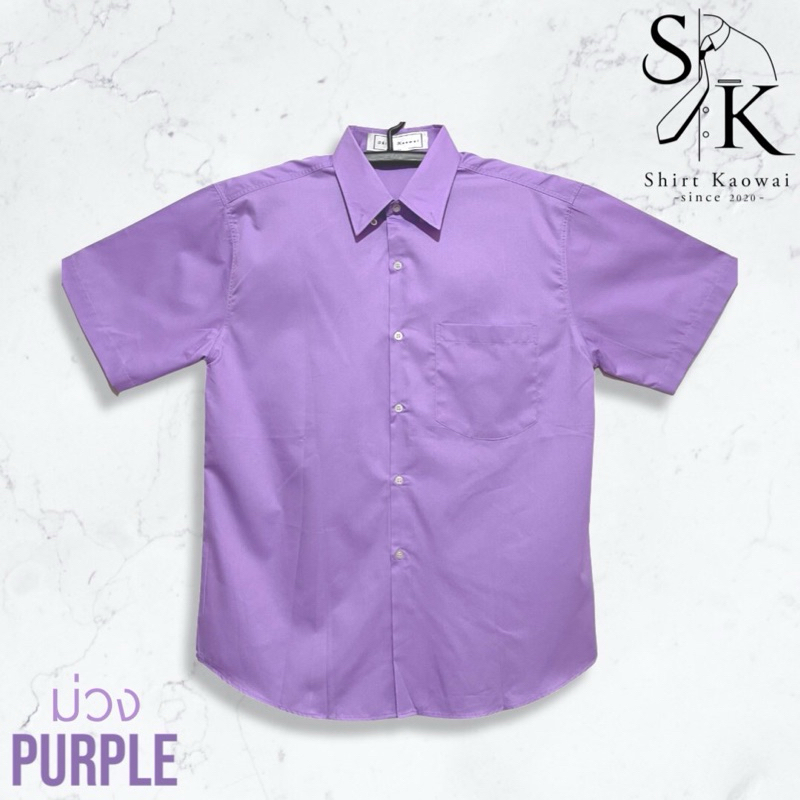 เสื้อเชิ้ตแขนสั้น ผู้ชาย คอปกมีกระดุม ทรงตรง สีม่วง (Purple) ผ้าคอมพ์ทวิว (Comb Twill) คนอ้วน ตัวใหญ่มีไซส์ (M-6XL)